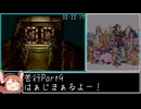 【RTA】クロノ・クロス 100% in 20h2m35s Part9【ゆっくり解説】