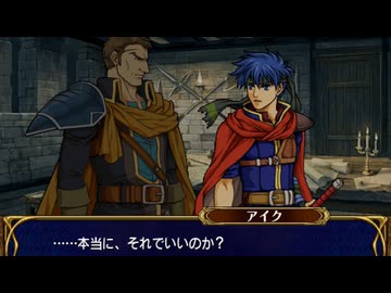 #04【プレイ動画】ファイアーエムブレム 蒼炎の軌跡【Nintendo Classics】