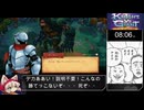 Knight vs Giant: アーサー王と壊れた聖剣一週目ＲＴＡ　31分03秒