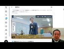 【兵庫県腐敗勢力】　村井紀之・元本部長の処分　兵庫県警内の食堂の経営を受注する業者・李建徳に接待されていた問題　2025年12月24日（水）【外国人勢力】