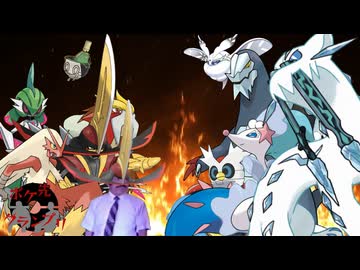 【ポケ先グランプリ】シン・武田信玄（淫夢）統一 特別編#2【Cブロック3試合目】