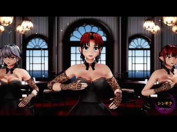 【東方MMD】美鈴・咲夜・小悪魔（ゴスロリ・ミニ）で「シンギラ」