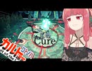 vsカラマール。カルトを運営して全実績解除する琴葉姉妹 #05【Cult of the Lamb】