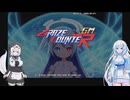 Graze Counter GMを遊ぶWhiteCUL【VOICEVOX実況】