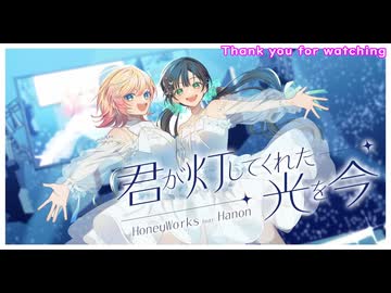 【29歳独身中堅冒険者の日常 OP 】 『君が灯してくれた光を今 』 By HoneyWorks feat Hanon & Kotoha Full ギター と ベース 弾いてみた(TABあり）