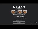 【「ですが、なんと今回は!?」 Part2】今回紹介する商品は！？筑前煮を押し売りするリズムゲームがカオスだった…！【冬のフリーゲーム実況 第9弾】