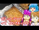 【ガレット・デ・ロワ力試し】ガレットデロワを作りたいという気概だけはあった動画