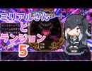 【クラシックダンジョンX3】ミリアルさんとランジョン＃5【Coefont実況】