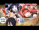 【HDDQ1+2】うさぎがドラクエやる動画#27【ボイロ実況】
