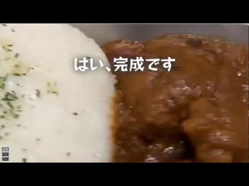 ホモと見る自衛隊カレーの作り方