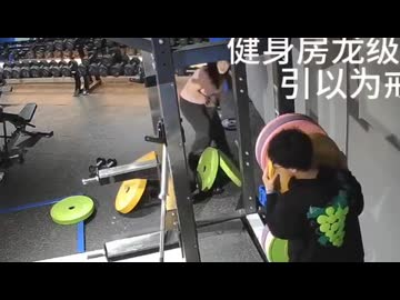 ホモと見るジムでやらかしてしまうチー牛