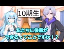 新たな入居者来るらしいですよ！【VOICEVOX劇場】