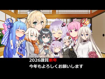 ハッピーニューイアー