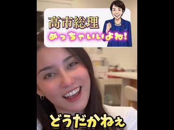 高市総理、期待はしてる……でも」 支持率70％！自民党完全復活⁉️　それでもやっぱりモヤモヤ残りますよね…. だってこの前の「ゼレンスキーに9000億円プレゼント」聞いた瞬間、正直……一気に冷めました