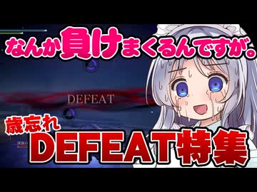 【ダフネちゃん実況30】冬休み特集！お前はもう、腑抜けている！