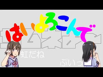 きこえるよーきこえるよー電話