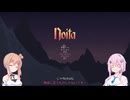 【CeVIO AI 実況】のんびり出来なかったフィーちゃんNoita【単発】