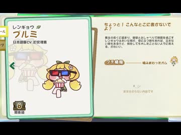 【トリッカル】くすぐり反応集