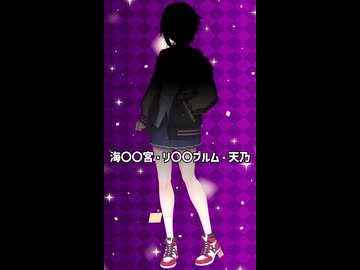 アメノちゃんプロモーションショート動画まとめ