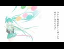 侵略少女と花束  / 初音ミク