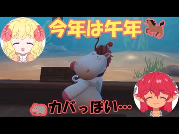 【Party Animals】改めて アニマル大乱闘２０２６ Round1【ゆっくり】