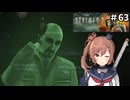 ZONE散歩【S.T.A.L.K.E.R. 2】ONE実況＃63
