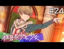 【雑音系少年少女】誰も知らない、本当の自分Part24【ネタバレ注意】
