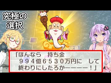 【桃太郎電鉄２】金桃盾所持者が初見プレイで楽しみ尽くす　西編♯21【VOICEROID実況】