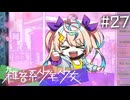 【雑音系少年少女】誰も知らない、本当の自分Part27【ネタバレ注意】
