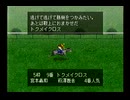 ウイニングポスト2　プログラム96(SS版)　プレイ動画15(実況無し)