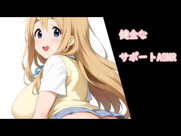【かりかり】JDにサポートしてもらうASMR