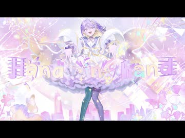 Hand in Hand　歌ってみた / しほ