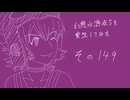 【実況】幻想水滸伝5を実況してみた【その149】