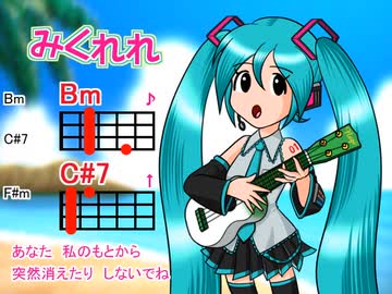 【みくれれ】守ってあげたい、時をかける少女【メドレー】