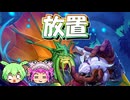 【バトルグラウンド】実質放置しても勝てる構成！メカーノ【Hearthstone】
