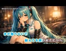 【ニコカラ】触らないで feat.初音ミク（off vocal)