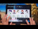 【シャニソン】一般人がFly and Flyを全難易度やるとこうなる
