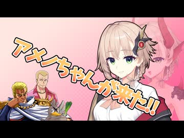 ダウナーギャルのアメノちゃんがやってきた!!