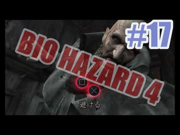 バイオハザード4を夜な夜な実況#17
