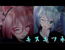 【MMD】tda式　JKミク/テトでキスキツネ【2026年新春ＭＭＤ祭り】