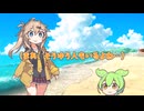 テレポートを覚えたずんだもん【詰んだもん】