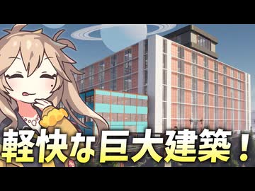 【Satisfactory】真・全惑星工業化計画！17【春日部つむぎ&amp;四国めたん】