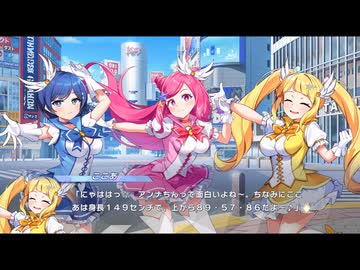 【コラボ】アイ・アム・マジカミ × ティンクルスターナイツ　コラボ予告