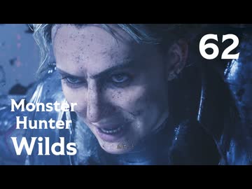 【MHWilds】遅刻ハンターの狩猟日誌 #62 目覚める巨戟【コメント入プレイ動画】