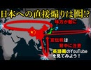 宣伝戦は背中に注意!!!海外YouTubeを見渡そう!!!【ゆっくり解説・宣伝戦とは？】具体的対処も紹介