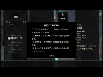 【実況】The Elder Scrolls Online #77
