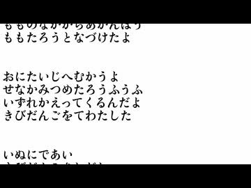 桃太郎