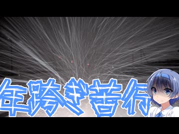 歩いて宗谷岬に初日の出を見に行こう