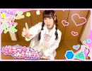 【めるでぃ】爆ラブ＋ケミストリー 踊ってみた【課題曲】