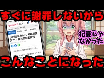 さくらみこ競馬番組復唱事件、Yahoo!ニュースに3つも記事が掲載される快挙！【みこち/グリーンチャンネル/ホロライブ/カバー株式会社/VTuber】